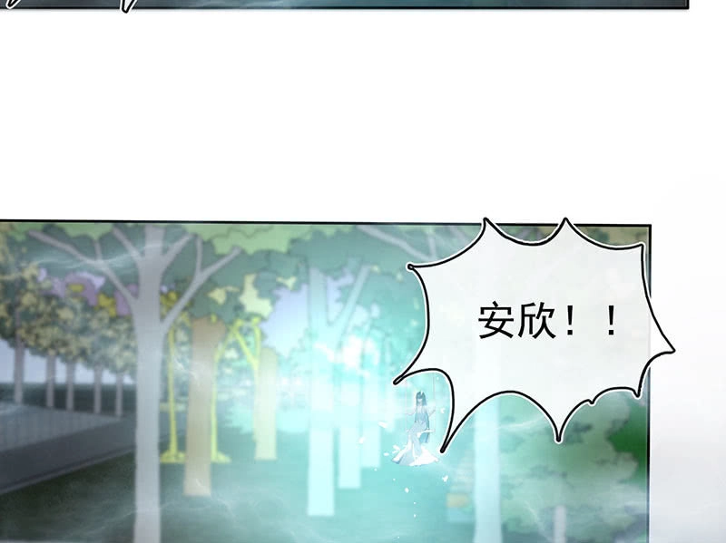 《我的充电女友》呆毛回来了 第18页
