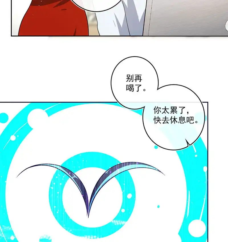 《我的充电女友》呆毛回来了 第40页