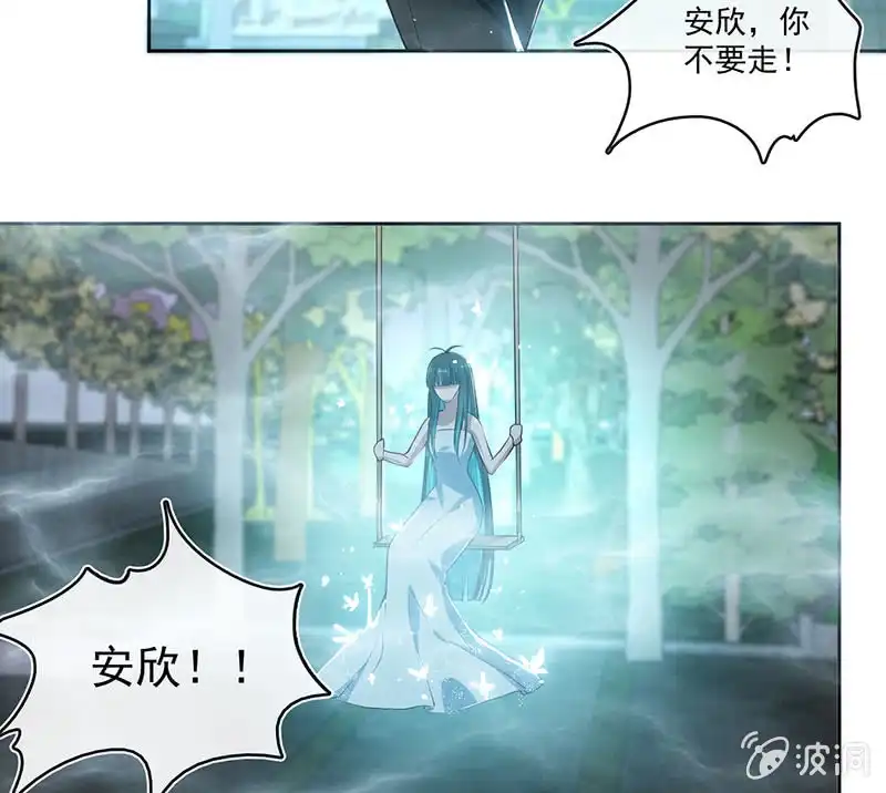 《我的充电女友》呆毛回来了 第17页