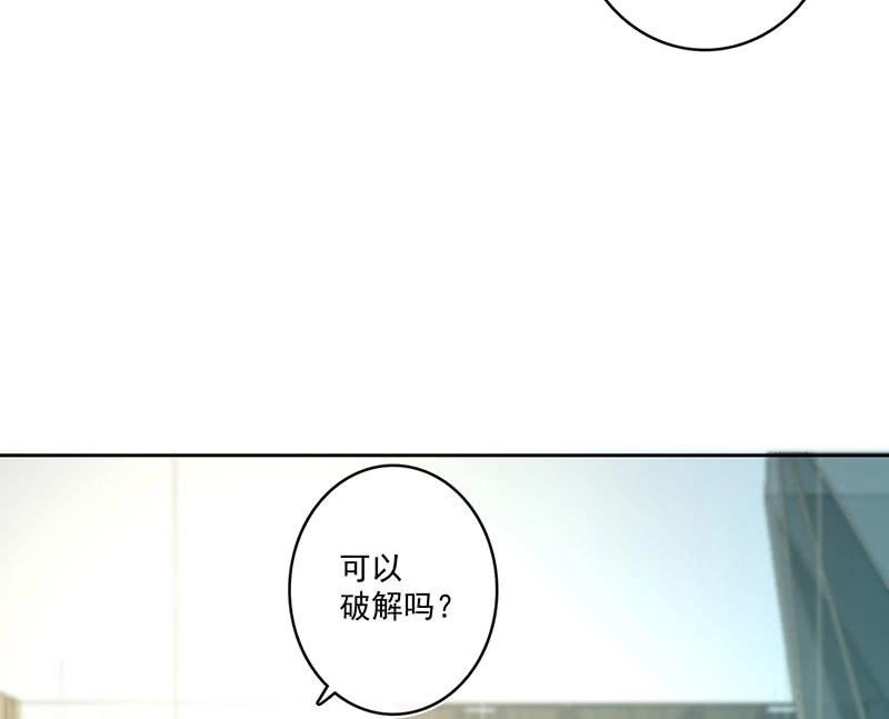 《我的充电女友》呆毛回来了 第32页