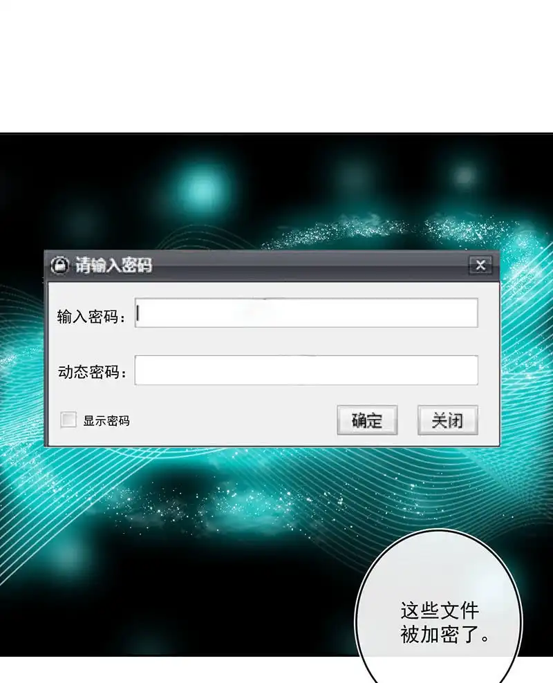 《我的充电女友》呆毛回来了 第31页