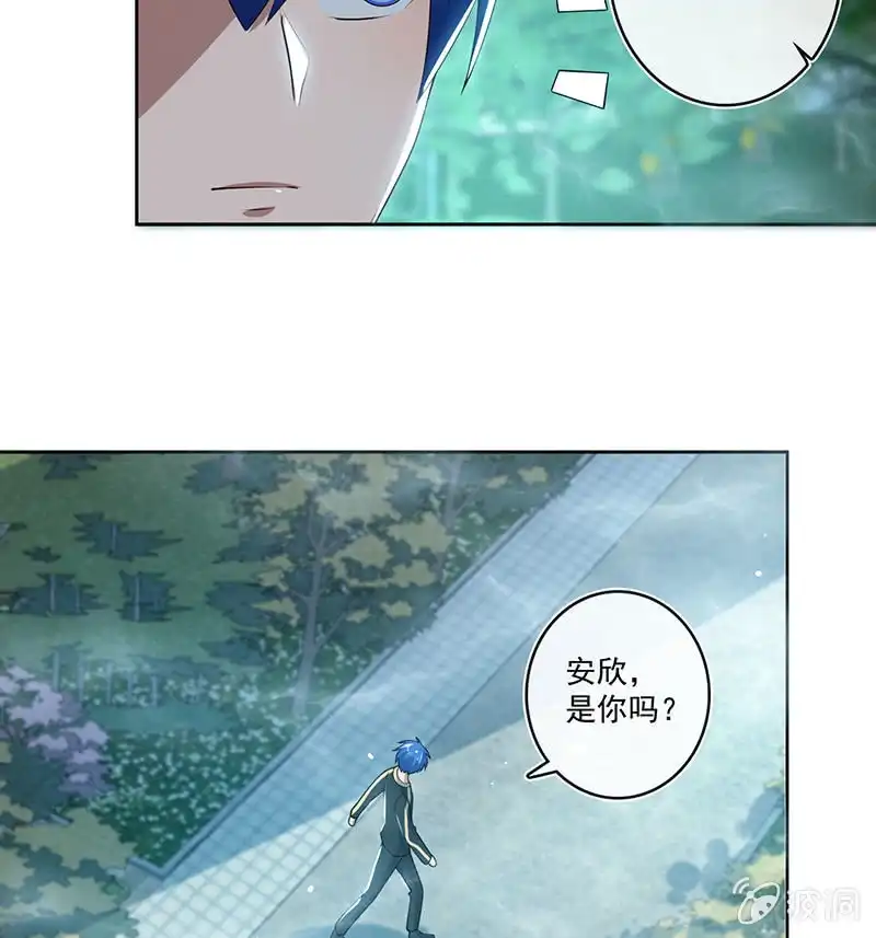 《我的充电女友》呆毛回来了 第5页