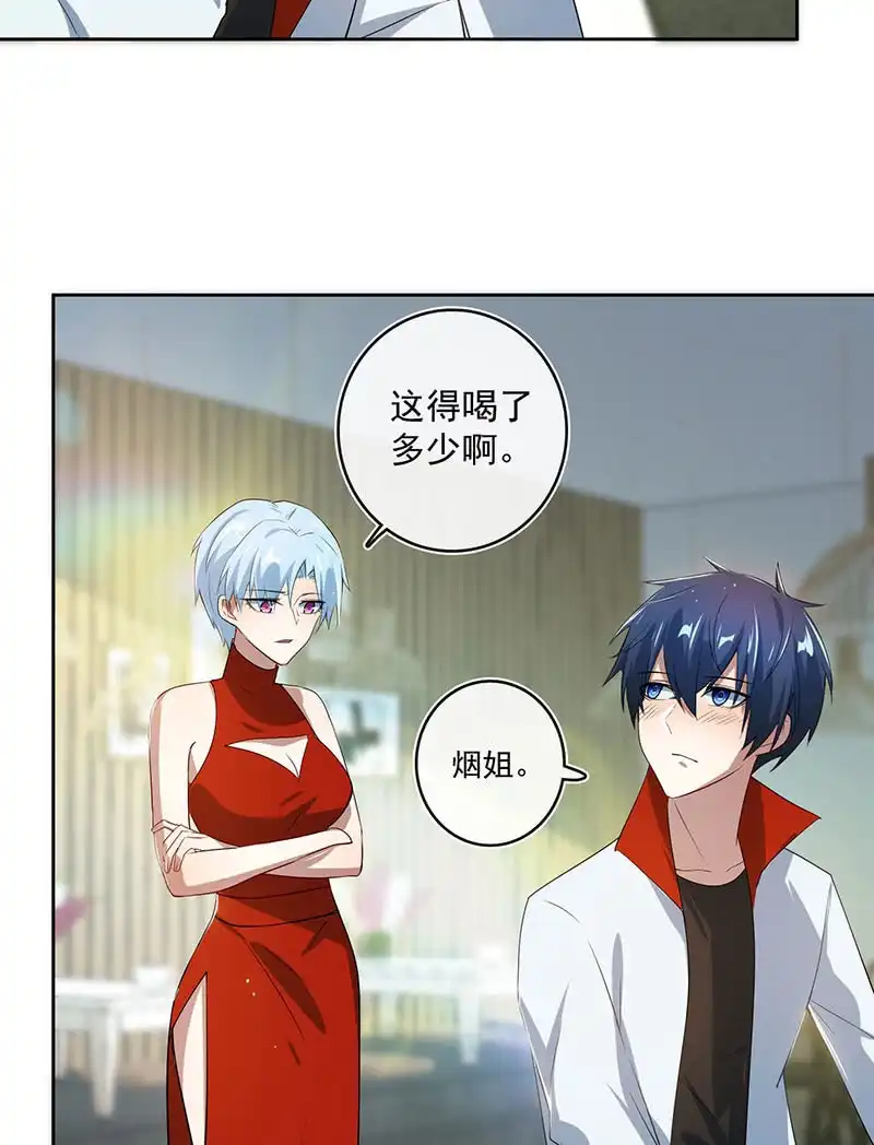 《我的充电女友》呆毛回来了 第22页