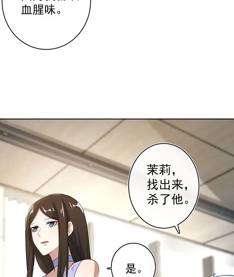 《我的充电女友》未能说出口的告白 第14页