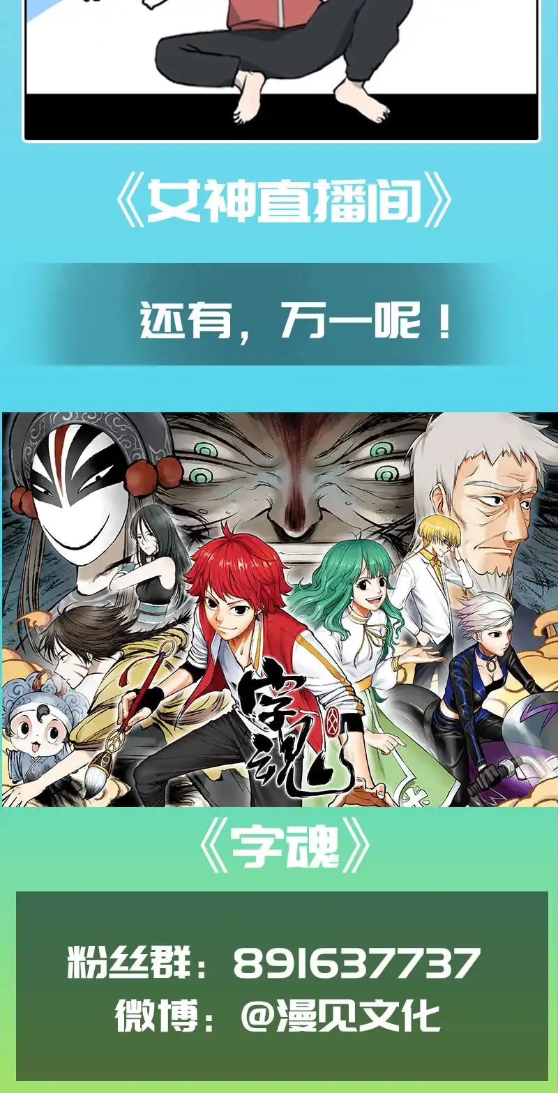 《我的充电女友》未能说出口的告白 第46页