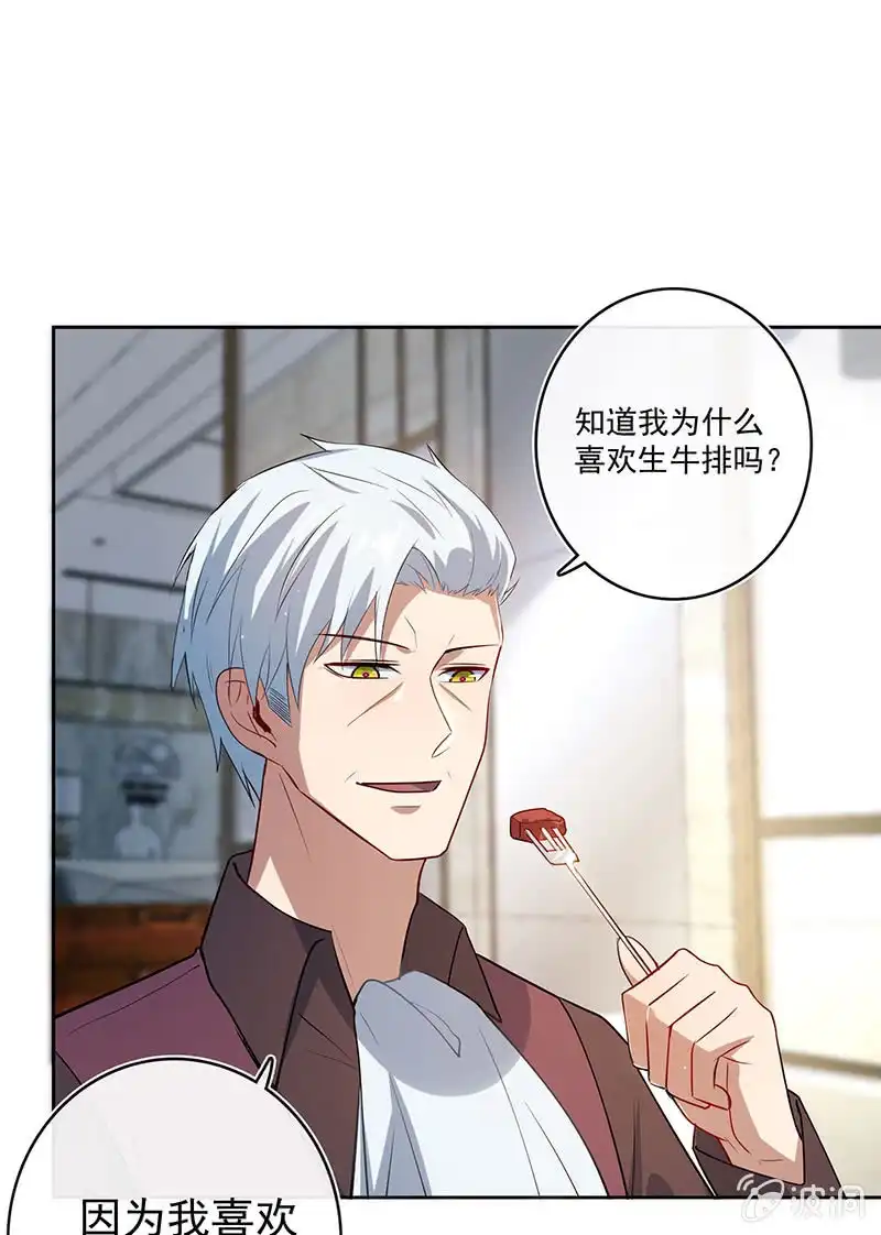 《我的充电女友》未能说出口的告白 第13页