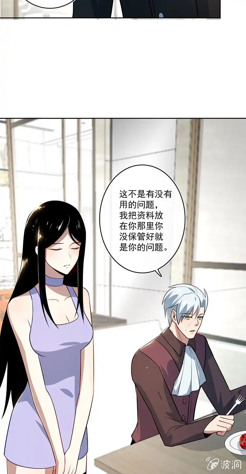 《我的充电女友》未能说出口的告白 第9页
