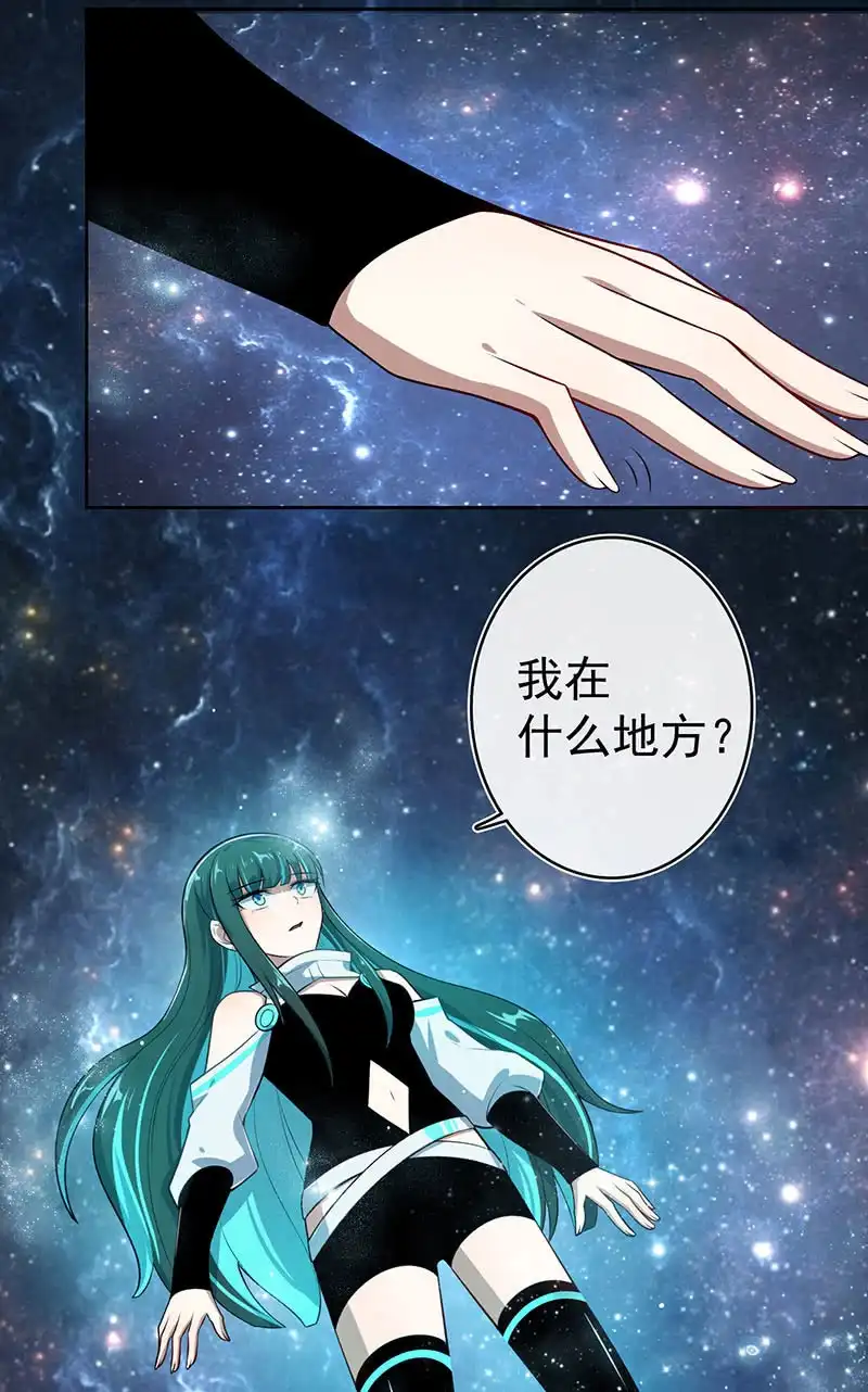 《我的充电女友》未能说出口的告白 第43页