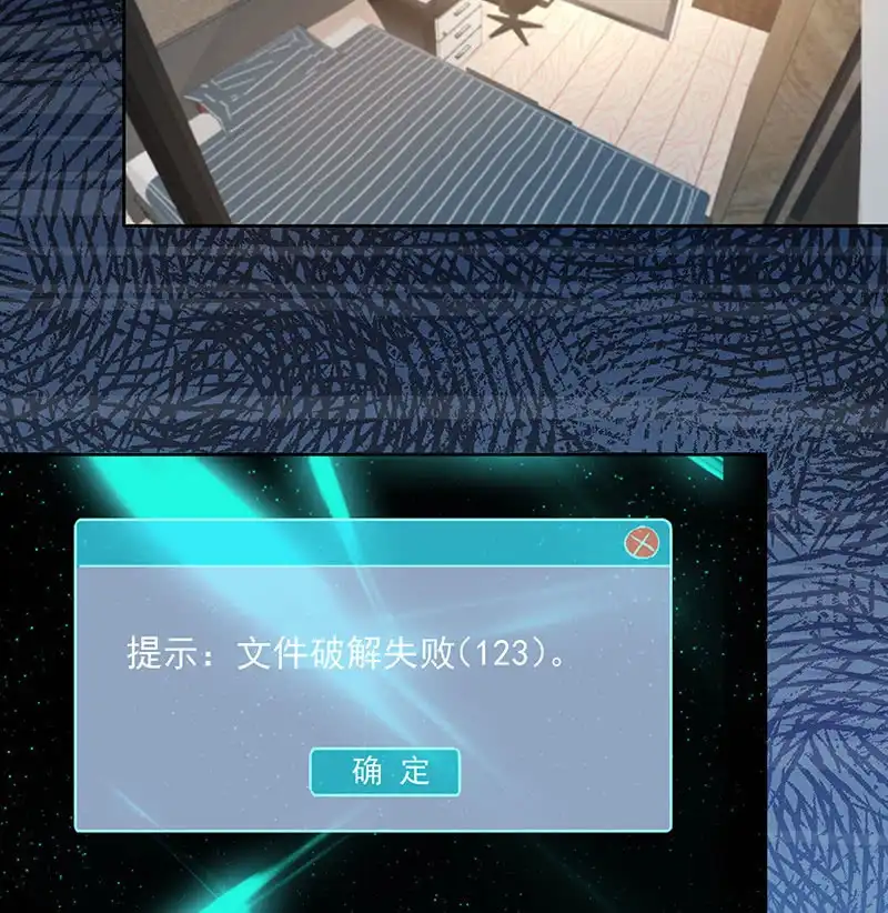 《我的充电女友》未能说出口的告白 第18页