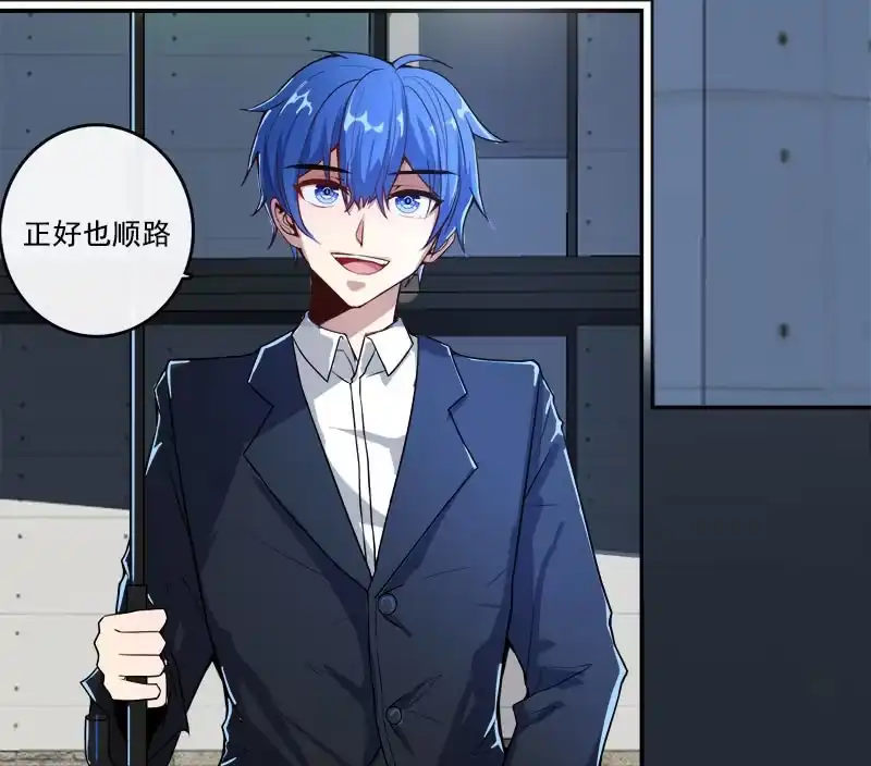 《我的充电女友》婉婉和我交换了微信！ 第26页