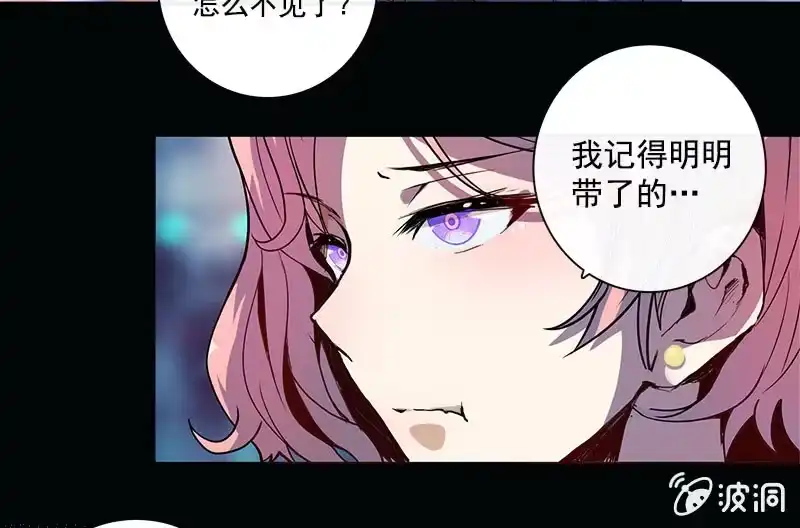 《我的充电女友》婉婉和我交换了微信！ 第13页