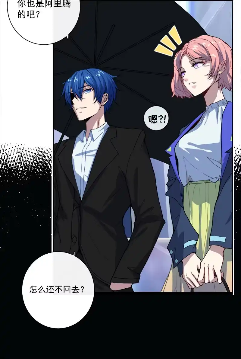 《我的充电女友》婉婉和我交换了微信！ 第16页