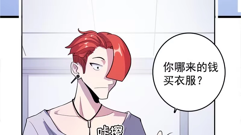 《我的充电女友》婉婉和我交换了微信！ 第46页