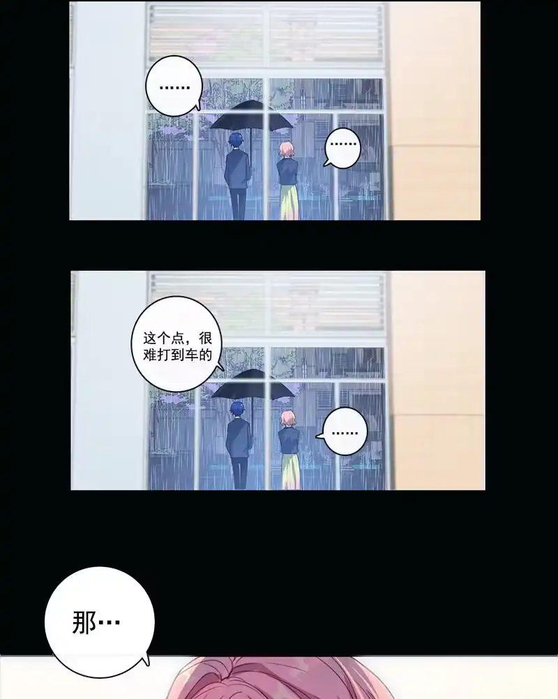 《我的充电女友》婉婉和我交换了微信！ 第20页