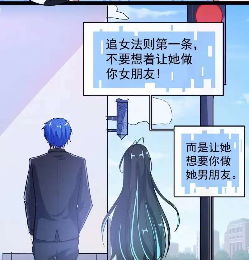《我的充电女友》婉婉和我交换了微信！ 第51页