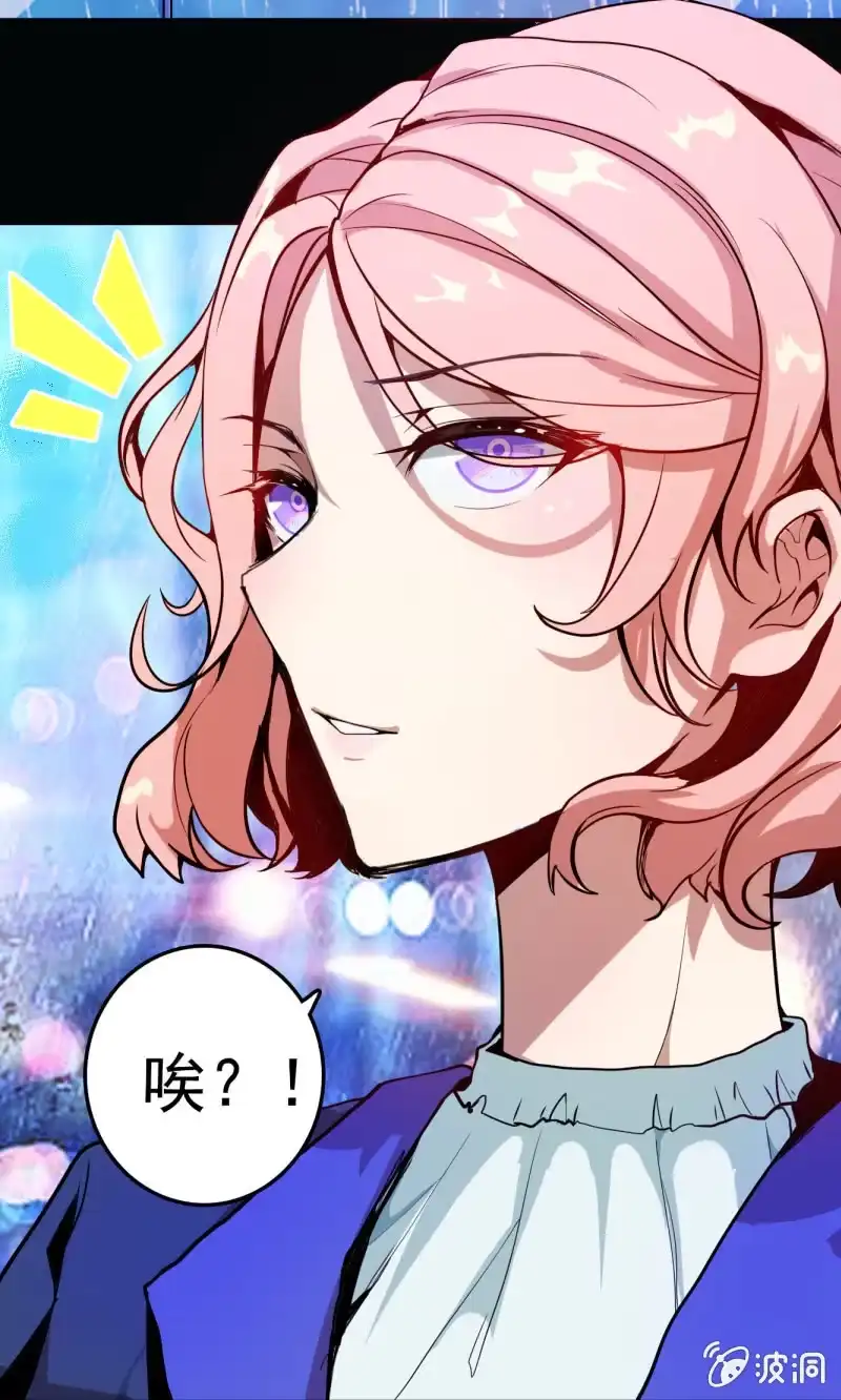 《我的充电女友》婉婉和我交换了微信！ 第9页
