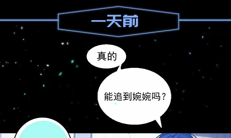 《我的充电女友》婉婉和我交换了微信！ 第34页