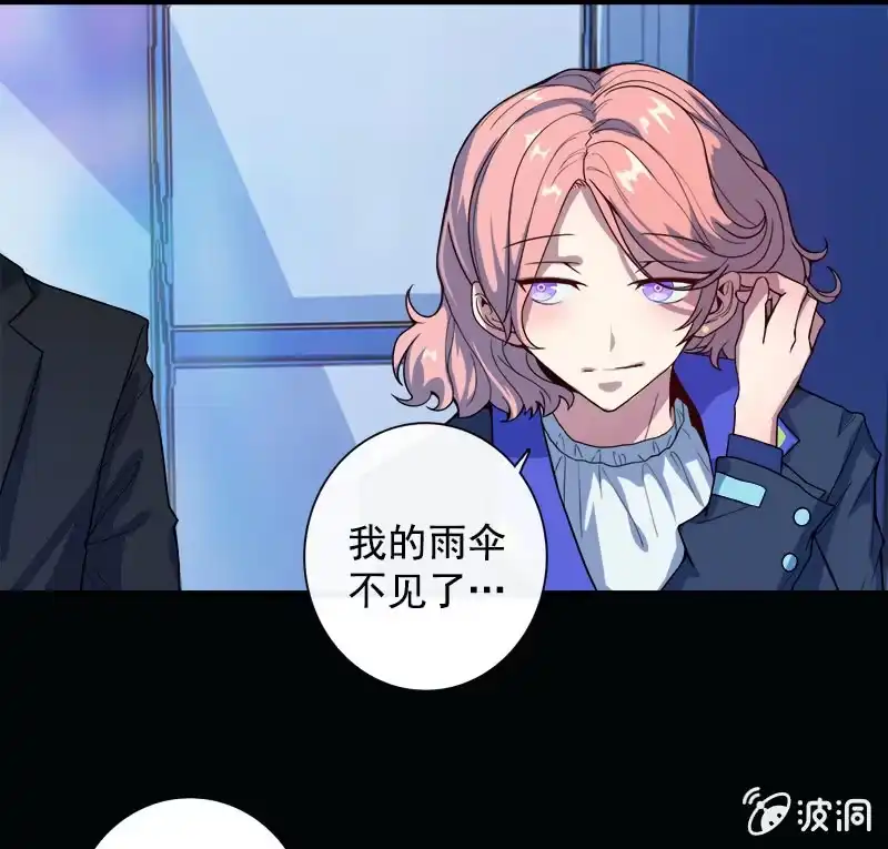 《我的充电女友》婉婉和我交换了微信！ 第17页