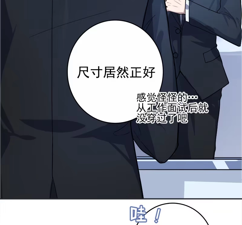 《我的充电女友》婉婉和我交换了微信！ 第42页