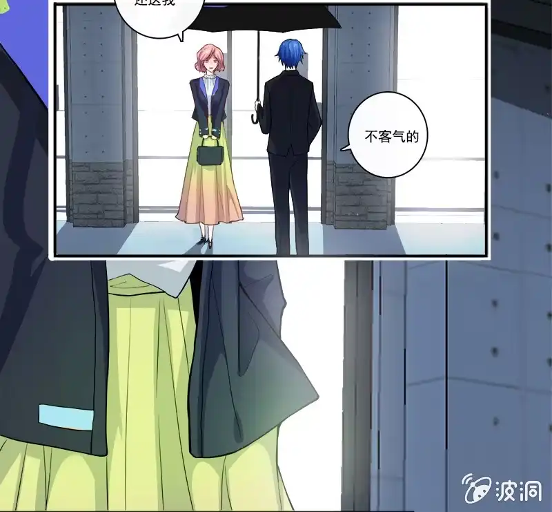 《我的充电女友》婉婉和我交换了微信！ 第25页