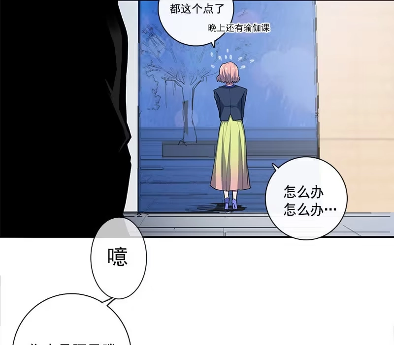 《我的充电女友》婉婉和我交换了微信！ 第15页