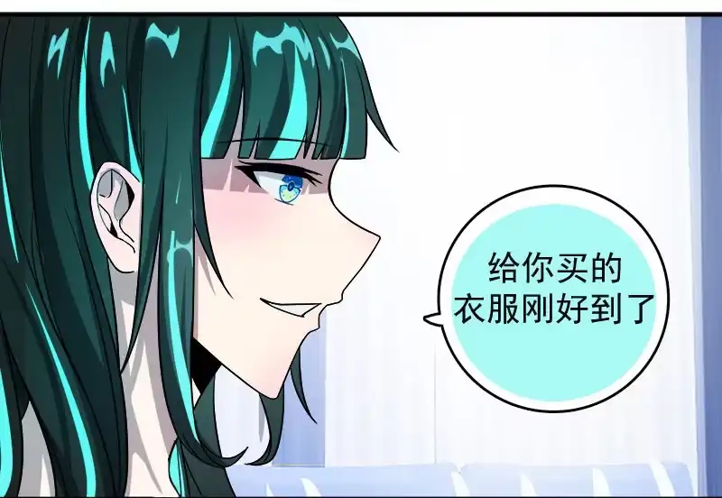 《我的充电女友》婉婉和我交换了微信！ 第36页