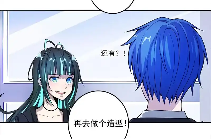 《我的充电女友》婉婉和我交换了微信！ 第44页