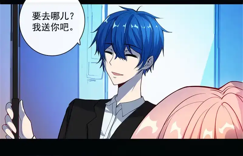 《我的充电女友》婉婉和我交换了微信！ 第18页