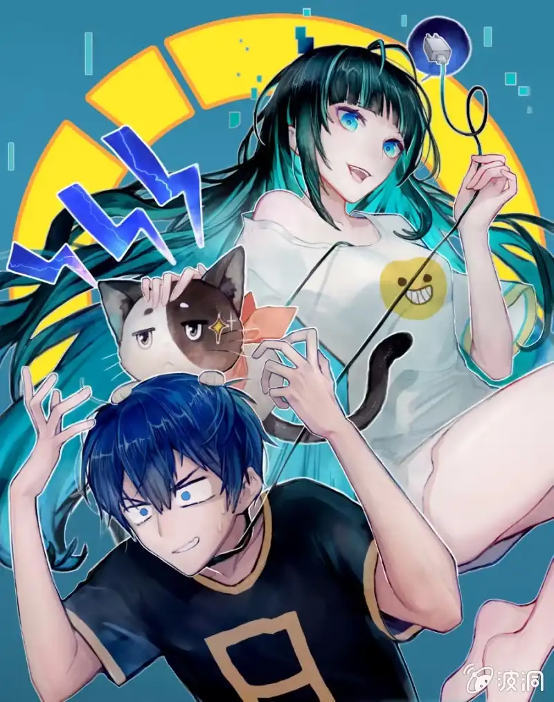 《我的充电女友》婉婉和我交换了微信！ 第1页