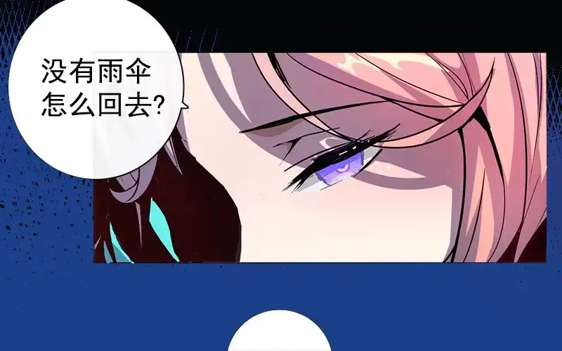 《我的充电女友》婉婉和我交换了微信！ 第14页