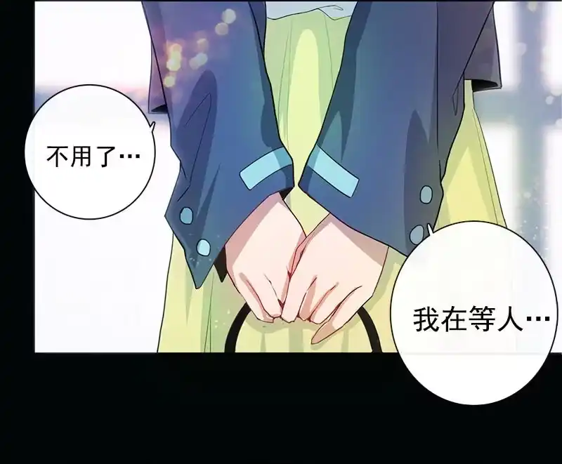 《我的充电女友》婉婉和我交换了微信！ 第19页