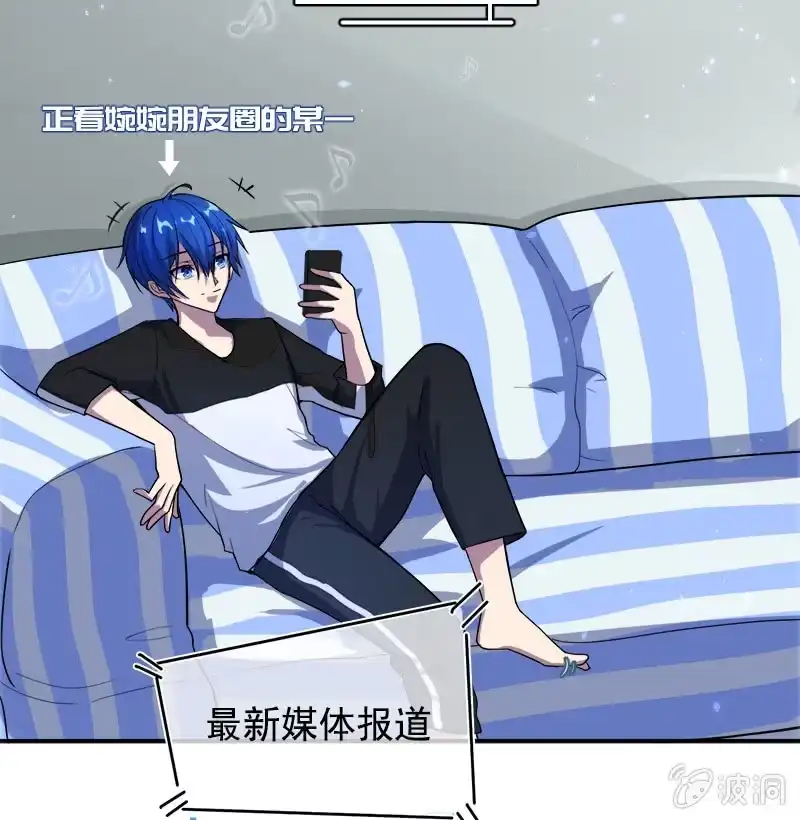 《我的充电女友》婉婉和我交换了微信！ 第53页