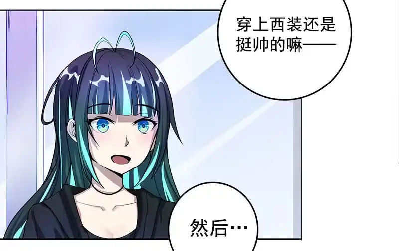 《我的充电女友》婉婉和我交换了微信！ 第43页