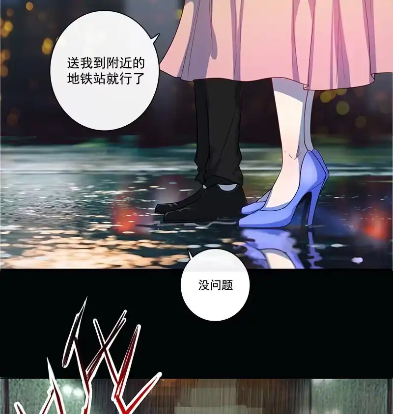 《我的充电女友》婉婉和我交换了微信！ 第22页