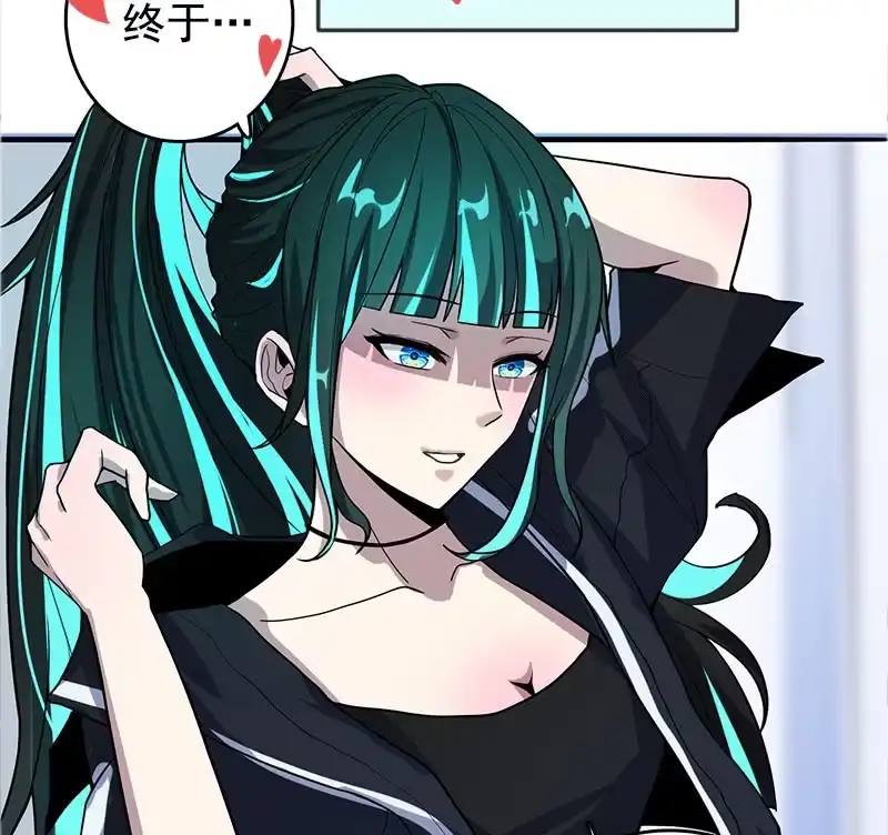 《我的充电女友》婉婉和我交换了微信！ 第38页