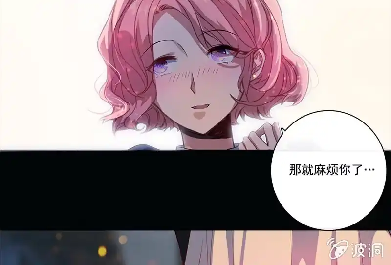 《我的充电女友》婉婉和我交换了微信！ 第21页