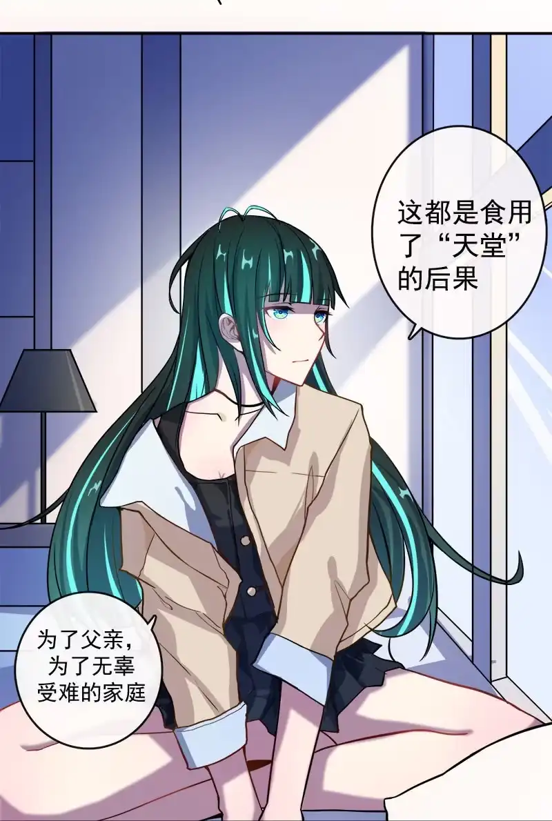《我的充电女友》婉婉和我交换了微信！ 第55页