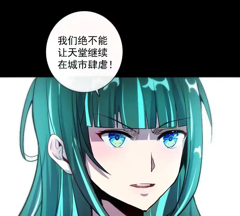 《我的充电女友》婉婉和我交换了微信！ 第56页