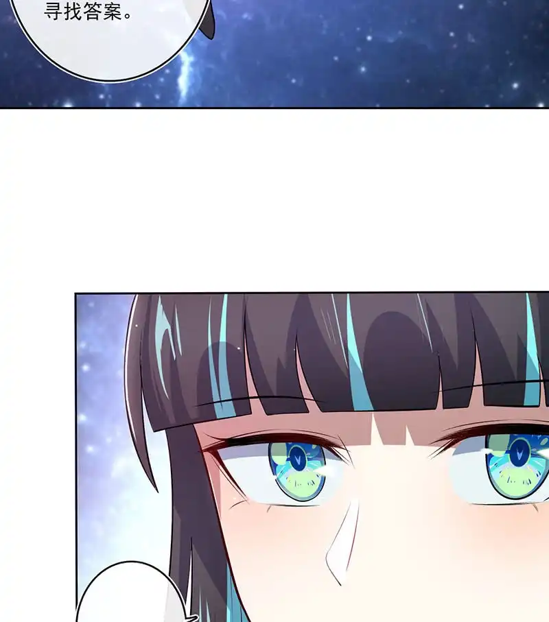 《我的充电女友》薛定谔的喜欢 第27页