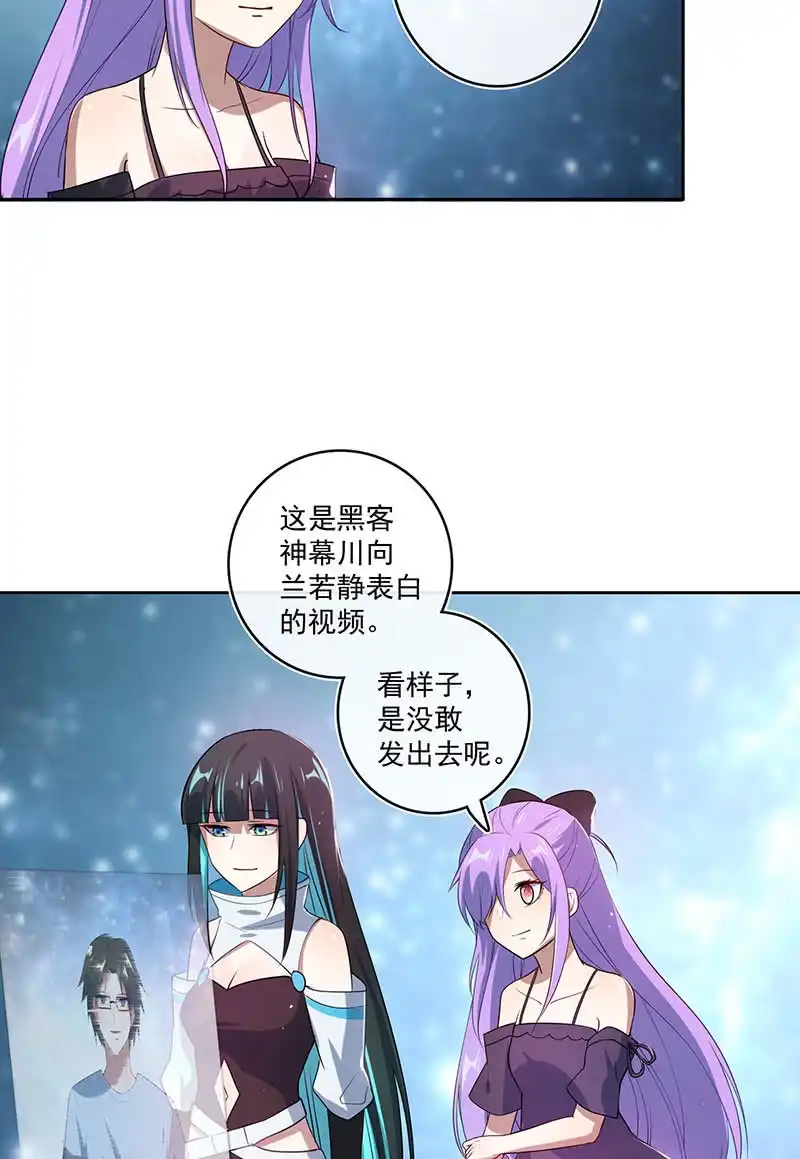 《我的充电女友》薛定谔的喜欢 第11页