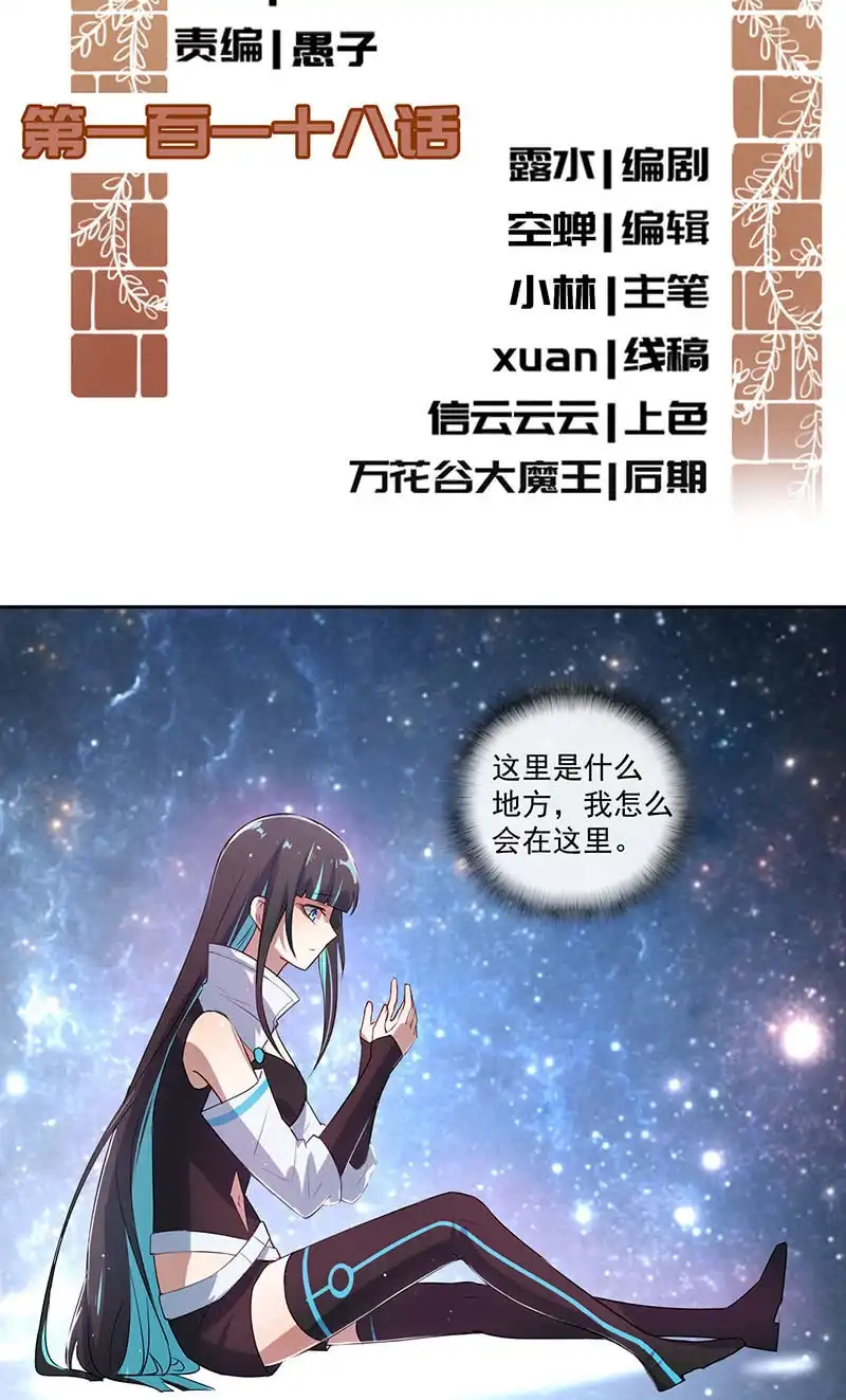 《我的充电女友》薛定谔的喜欢 第2页