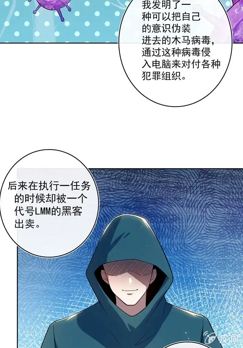 《我的充电女友》薛定谔的喜欢 第21页