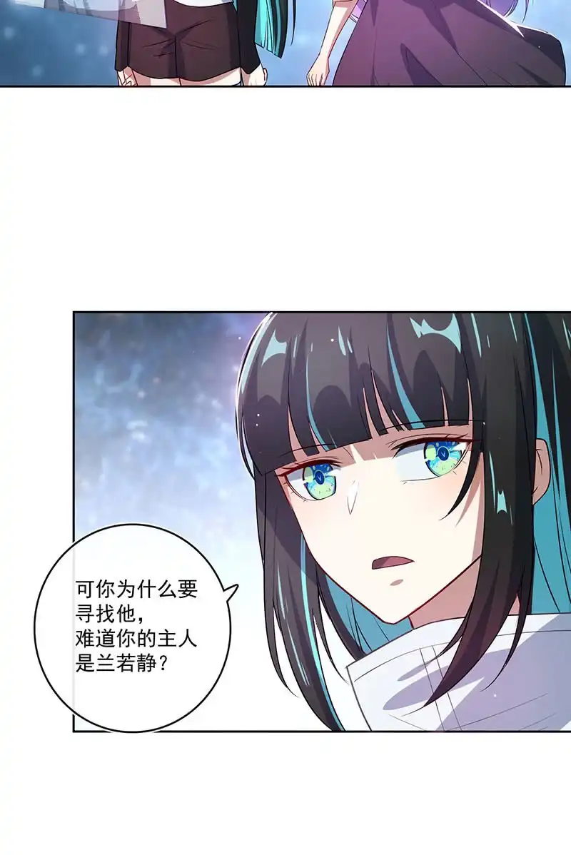 《我的充电女友》薛定谔的喜欢 第12页