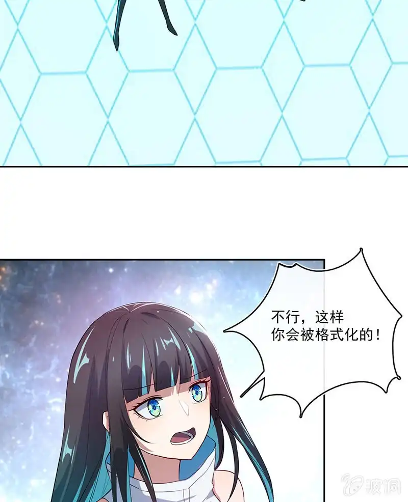 《我的充电女友》薛定谔的喜欢 第37页