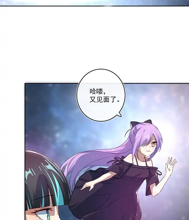 《我的充电女友》薛定谔的喜欢 第3页