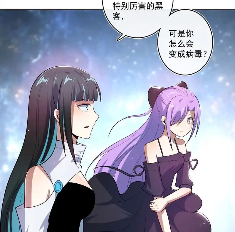 《我的充电女友》薛定谔的喜欢 第16页