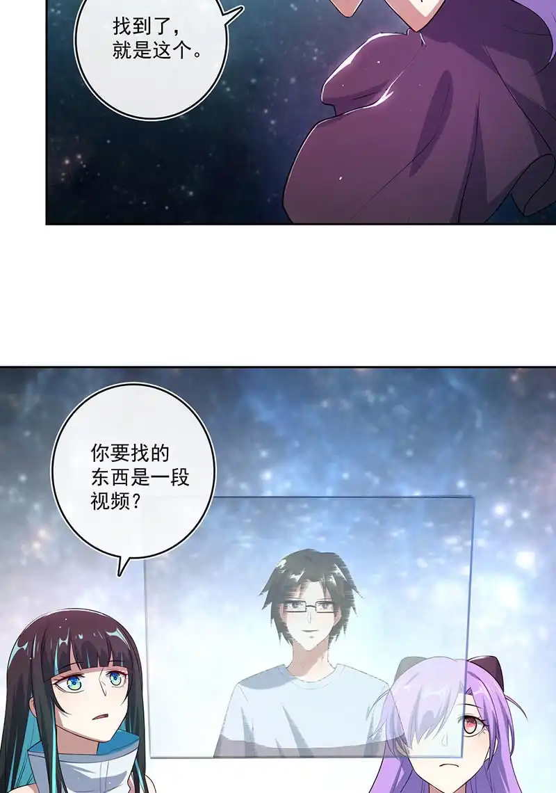 《我的充电女友》薛定谔的喜欢 第8页