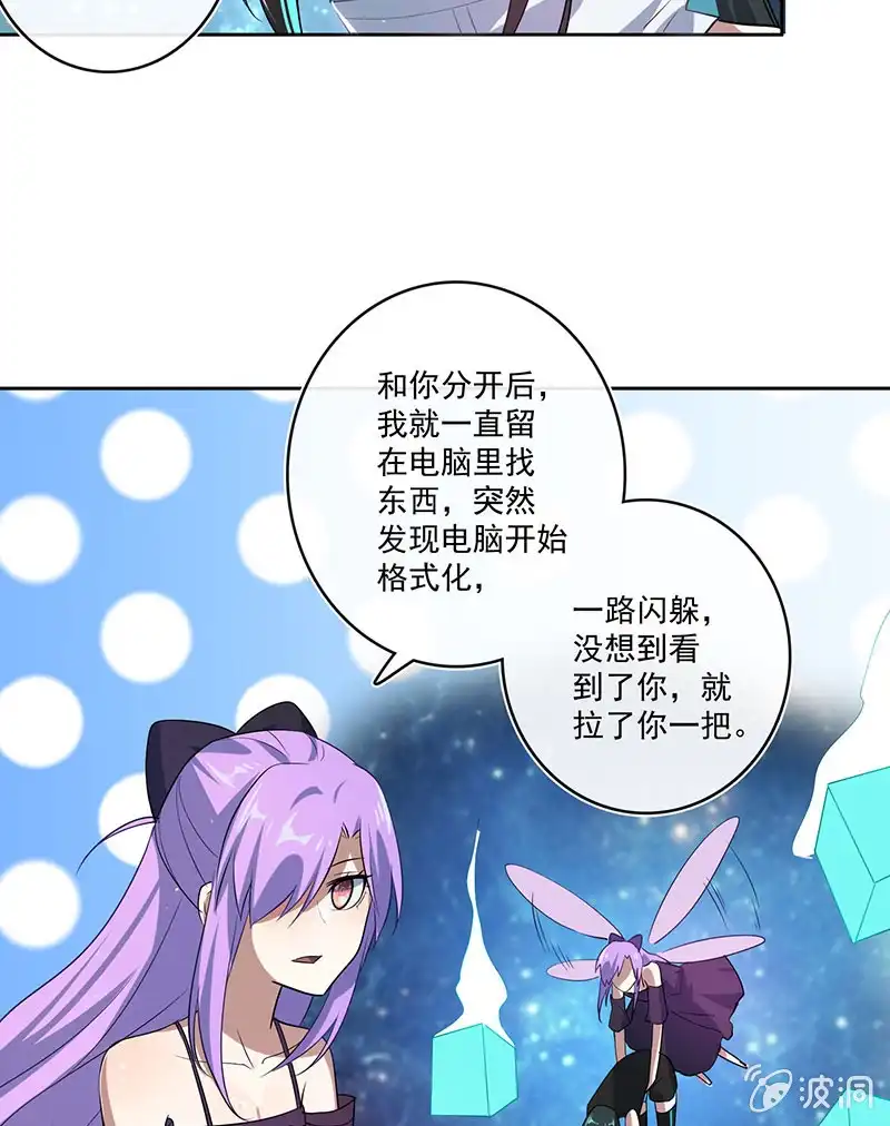 《我的充电女友》薛定谔的喜欢 第5页