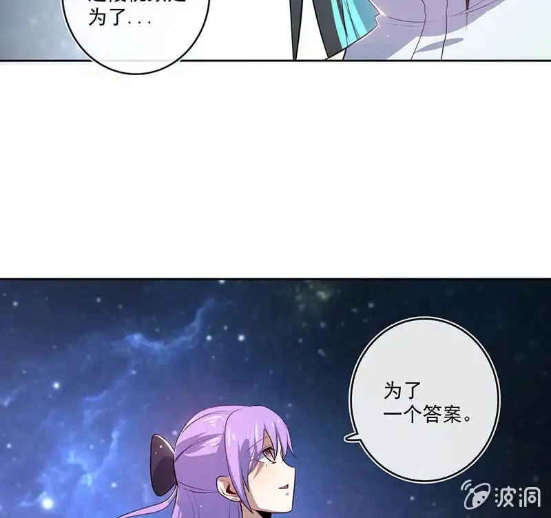 《我的充电女友》薛定谔的喜欢 第25页