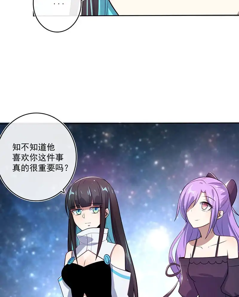 《我的充电女友》薛定谔的喜欢 第28页